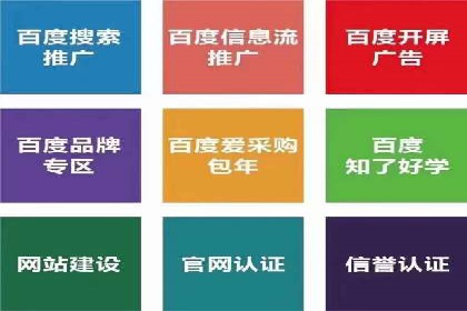 案例分析：百度信息流广告助力企业品牌知名度提升